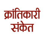 Manoj Kumar Dewangan